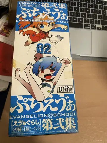 푸치에바 에바구라시 제2집 신세기 에반게리온 피규어 반다이