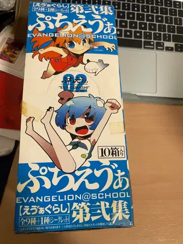 푸치에바 에바구라시 제2집 신세기 에반게리온 피규어 반다이