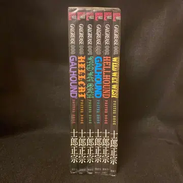 POSTER BOOK GALGREASE 6권 세트 초판 시로 마사무네