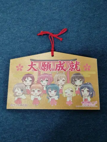 아게츠치 상점가 x 러브 라이브! 선샤인 Aqours 오리지널 에마