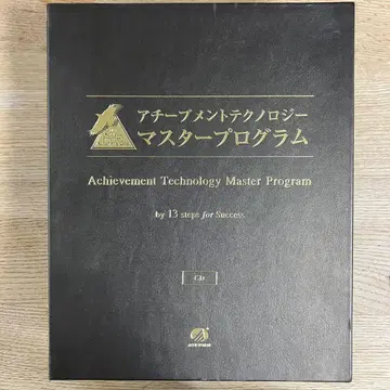 어치브먼트 마스터 프로그램 CD 덤 포함