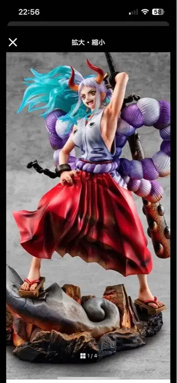 원피스 피규어 야마토 pop maximum