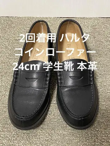 한 번 신어본 하루타 코인 로퍼 블랙 24cm 천연 가죽