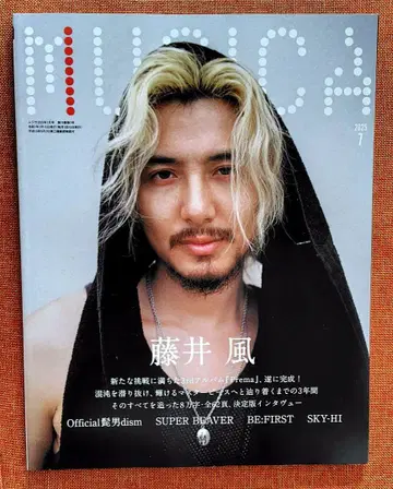 MUSICA 2025년 7월호 후지이 카제