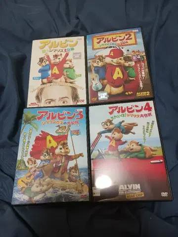 알빈 1.2.3.4 DVD 세트