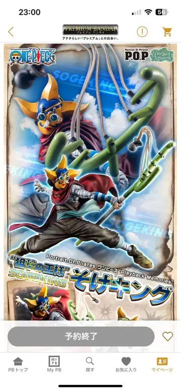 원피스 P.O.P 우솝킹 피규어