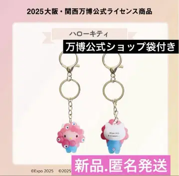 헬로키티 미야쿠미야쿠 입체 키링 키티 변신 클리어