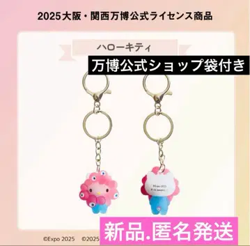 헬로키티 미야쿠미야쿠 입체 키링 키티 변신 클리어