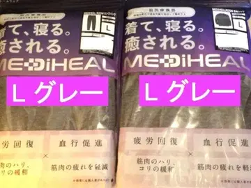 워크맨 메디힐 리커버리 의류 L 새상품 롱 팬츠 긴팔 셔츠