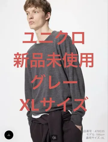 메리노 크루넥 스웨터 유니클로 그레이 XL 사이즈