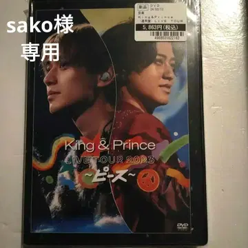 King & Prince/LIVE TOUR 2023~피스 2매 DVD