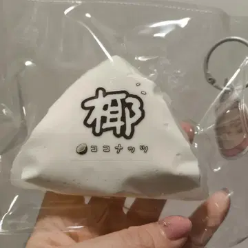 새상품 3각 코코넛 약간 단단한 스퀴즈 쪼물쪼물