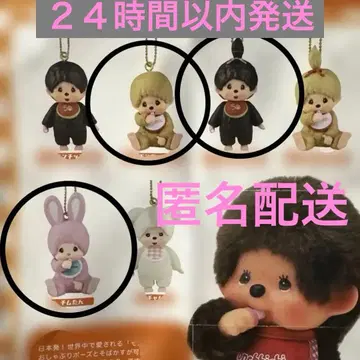 몽치치 마스코트 키체인 4 몽치치짱 3종 세트