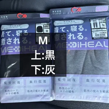 새상품 워크맨 MEDIHEAL ROOM 리커버리 긴팔 상하의 세트