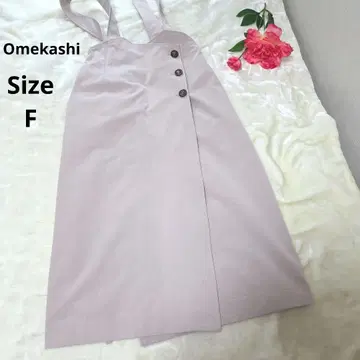 [ 오샤레 Omekashi ] 베이지 벨트 스커트 사이즈 F