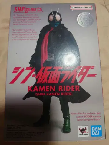 S.H.Figuarts 신가면라이더