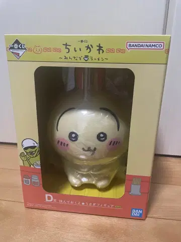 치이카와 제일복권 모두 함께 라멘 D상 토끼