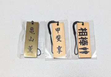 파트너 나무패 스트랩 가챠