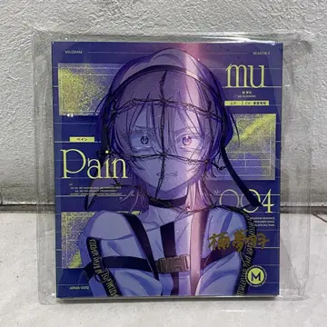 수감 번호 004 무우의 친필 사인 [페인] CD