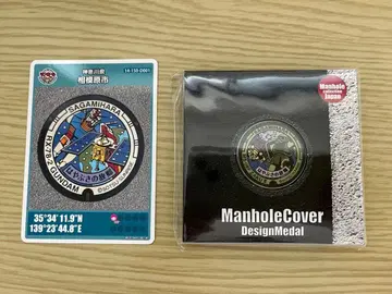 건담 맨홀 카드 맨홀 메달 한정판 사가미하라 Ver.
