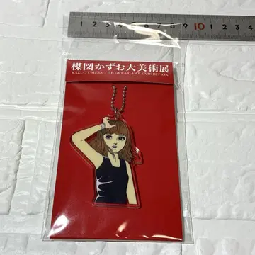우메즈 카즈오 대미술전 키링 오로치