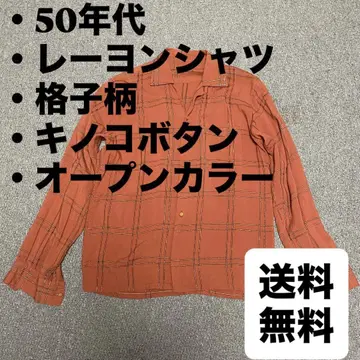 레이온 체크 격자 무늬 vintage 50s 60s