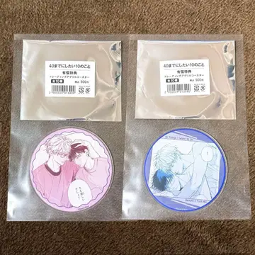 40세까지 하고 싶은 10가지 코스터