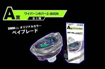 미개봉 새상품 UX-00 와이번 호버 2-80GN 베이블레이드 X