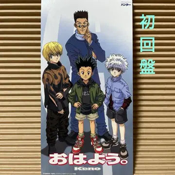 Keno . 8cm CD HUNTER x HUNTER 초회반