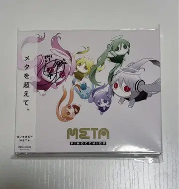 [ 미사용 ] 사인 포함 CD META 피노키오피