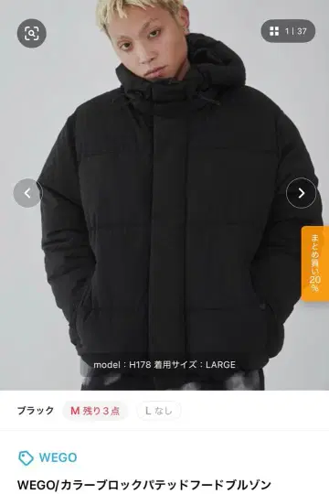 WEGO 다운 자켓