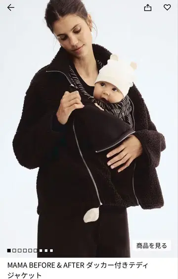 온라인 완판 MAMABEFORE & AFTER 다커 부착 테디 자켓