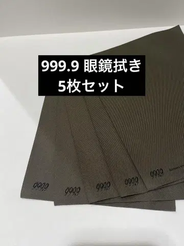 포나인즈 999.9 안경닦이