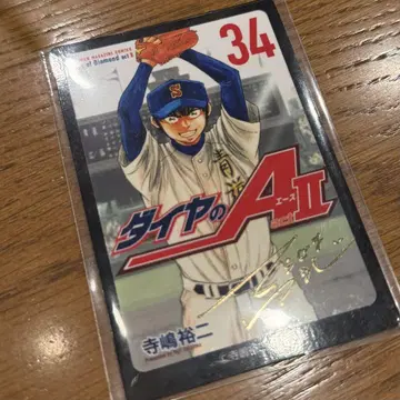 다이아몬드 A 원화전 사와무라 에이준 금박