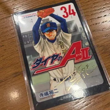 다이아몬드 A 원화전 사와무라 에이준 금박