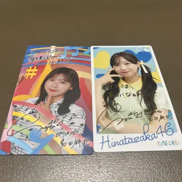 히나타자카46 토미타 스즈카 히나코레 리얼 카드