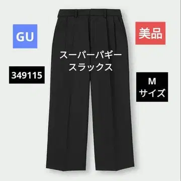 새상품급 GU 슈퍼 패기 슬랙스 M 사이즈 블랙