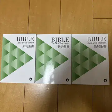 신약성경 3권 세트