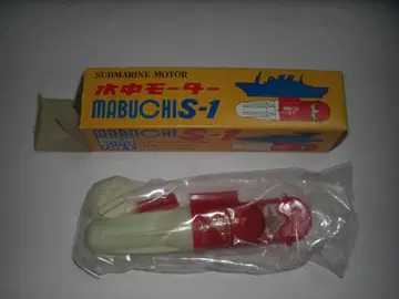 마부치 수중 모터 S-1 당시 미사용