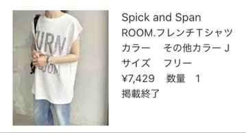 spick & span room 프렌치T셔츠