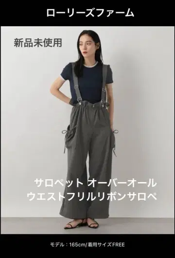[ 미사용 새상품 ] 살로펫 오버롤 허리 프릴 리본 살로페