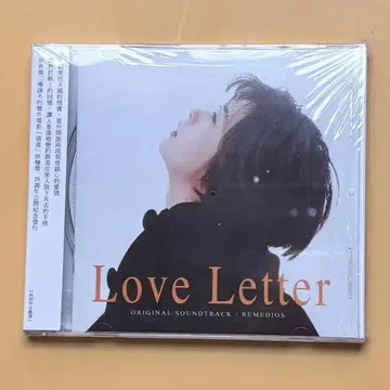 Love Letter 오리지널 사운드트랙