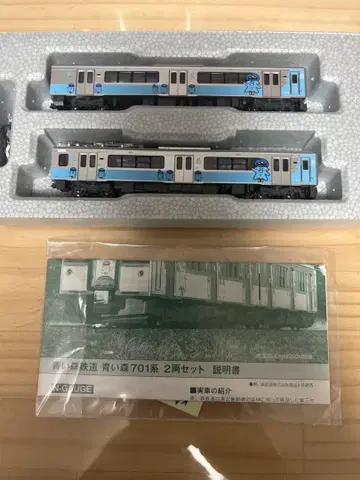 KATO 10-1561 아오이모리 철도 아오이모리 701계