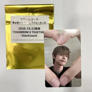 [ 타워 레코드 ] 영준 럭키 드로우 Starkissed 트레이딩 카드