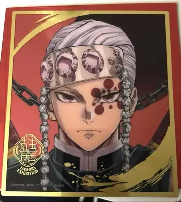 귀멸의 칼날 기둥전 미니 클리어 색지 우즈이 텐겐