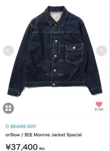 orSlow / 별주 Monroe Jacket Special