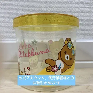 리락쿠마 하와이안 디자인 용기 2014년 제조! 레어!
