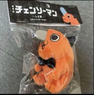 새상품 극장판 체인소 맨 레제편 포치타 마스코트 키링 봉제 인형