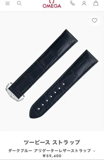 OMEGA 다크 블루 가죽 스트랩 20mm