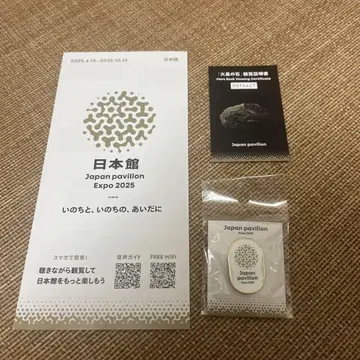 일본관 핑 배지 팜플렛류
